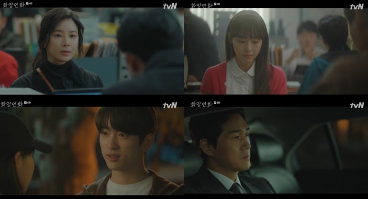 tvN ‘화양연화-삶이 꽃이 되는 순간 ’ 방송캡처