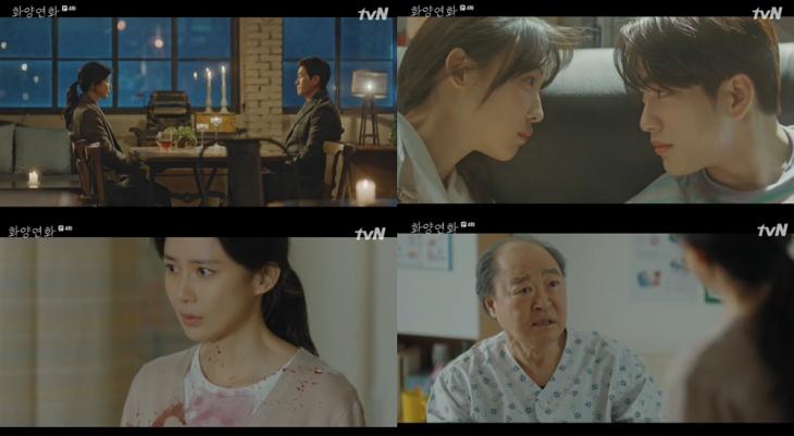 tvN ‘화양연화-삶이 꽃이 되는 순간’ 방송캡처