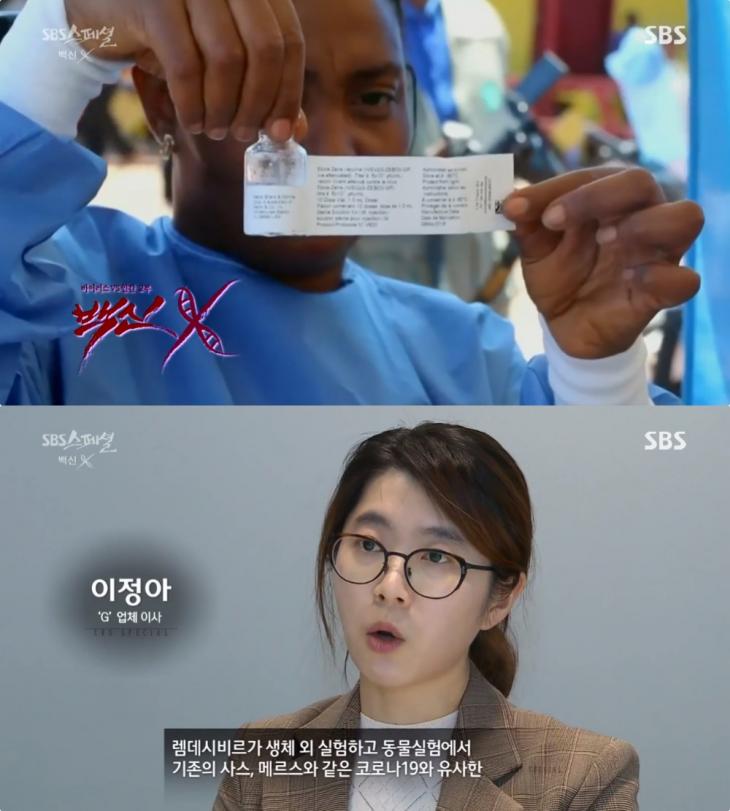 SBS ‘SBS 스페셜’ 방송 캡처