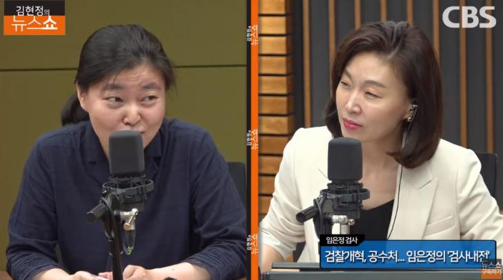 CBS 표준FM ‘김현정의 뉴스쇼’ 유튜브 채널 라이브 캡처