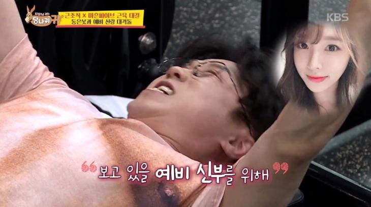 KBS2 '사장님 귀는 당나귀 귀' 화면 캡처