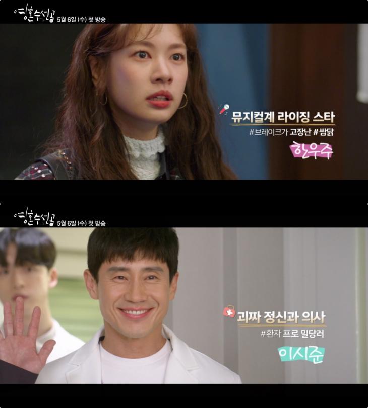 KBS2 ‘영혼수선공’ 방송 캡처