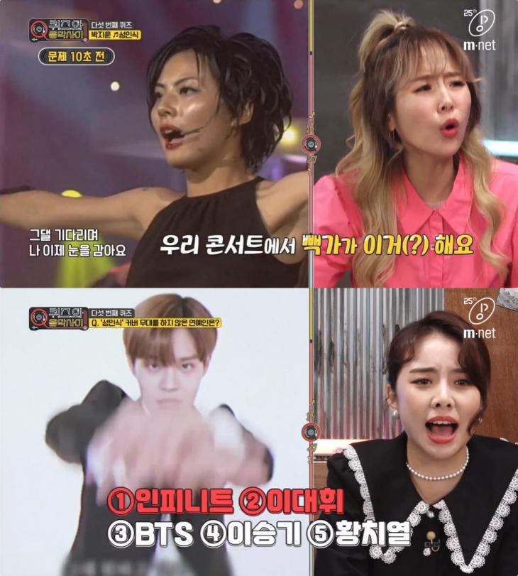 Mnet ‘퀴즈와 음악사이’ 방송 캡처
