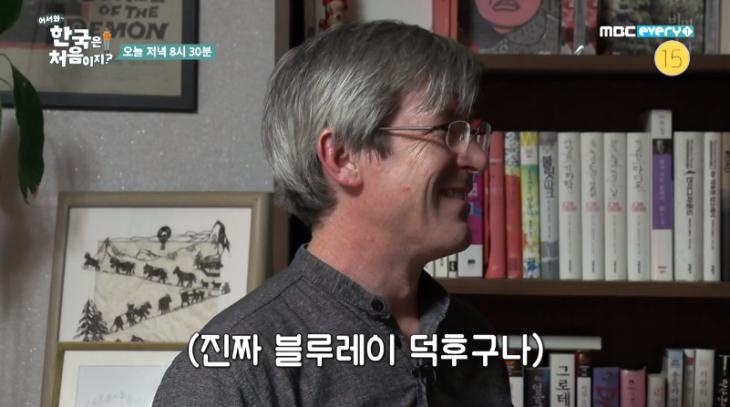 달시 파켓 / MBC에브리원 '어서와 한국은 처음이지' 화면 캡처