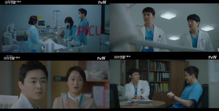 tvN ‘슬기로운 의사생활’방송캡처