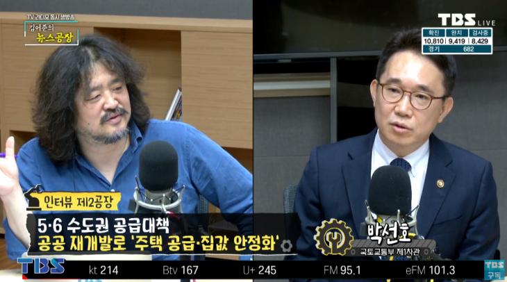 tbsFM ‘김어준의 뉴스공장’ 유튜브 채널 라이브 캡처