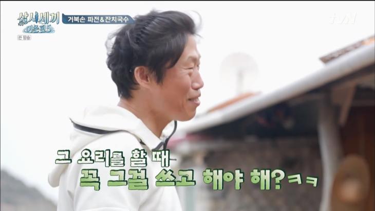 tvn 삼시세끼 어촌편5 캡처