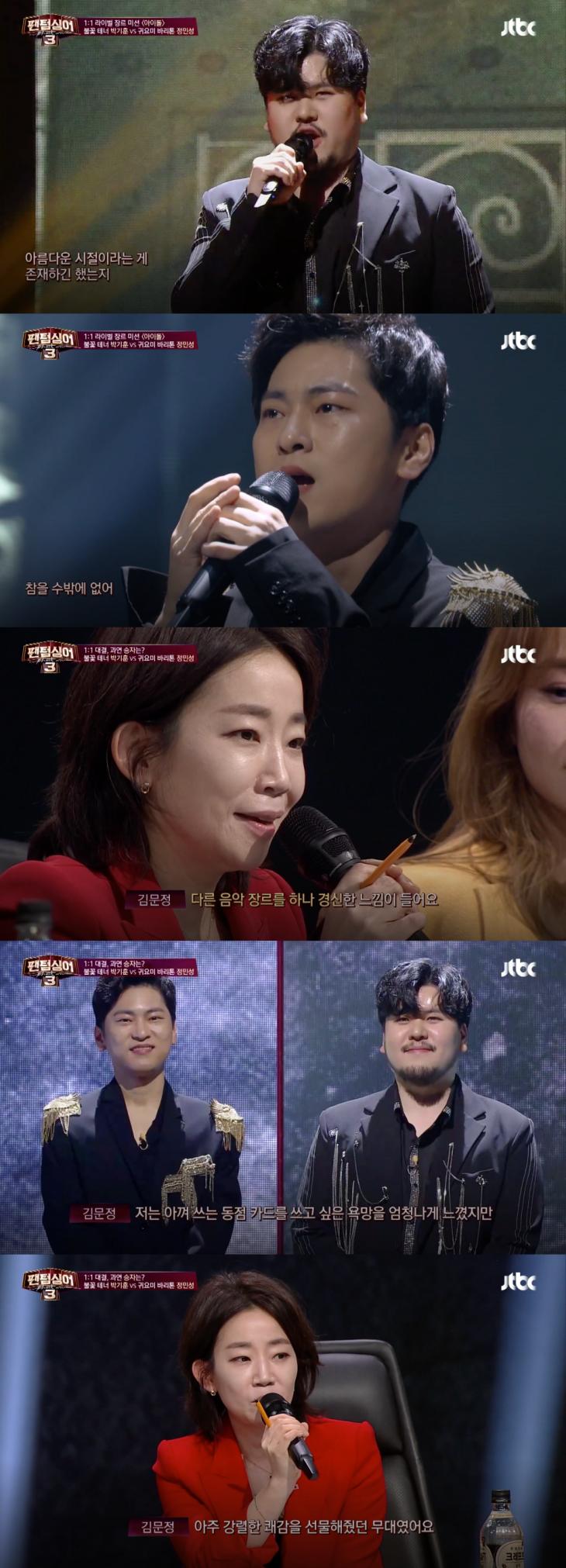 JTBC '팬텀싱어3' 방송 캡처
