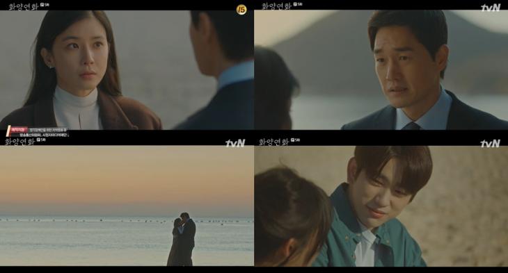 tvN ‘화양연화-삶이 꽃이 되는 순간 ’ 방송캡처