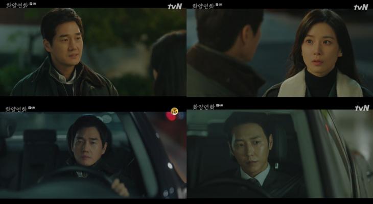 tvN ‘화양연화-삶이 꽃이 되는 순간 ’ 방송캡처