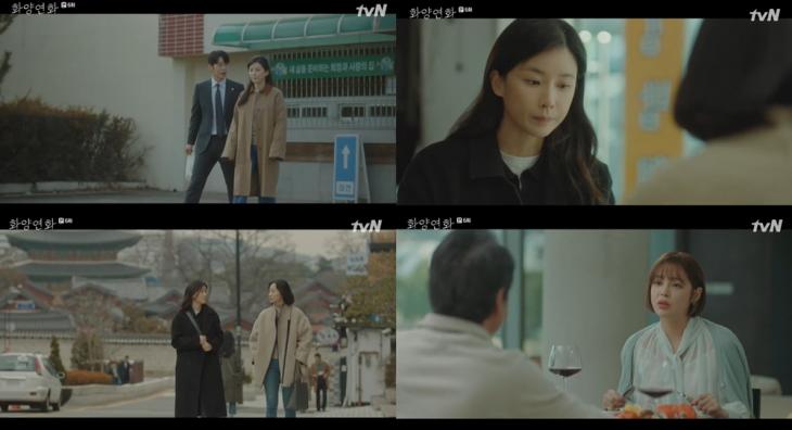 tvN ‘화양연화-삶이 꽃이 되는 순간’ 방송캡처