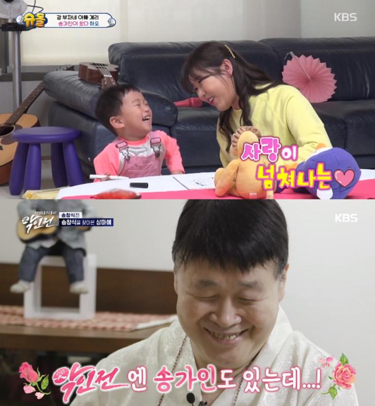 KBS2 ‘슈퍼맨이 돌아왔다’-‘악인전’ 방송 캡처