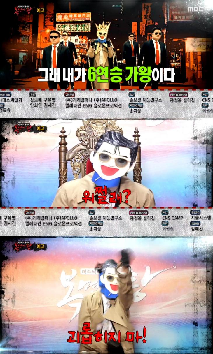 MBC '복면가왕' 네이버 TV캐스트