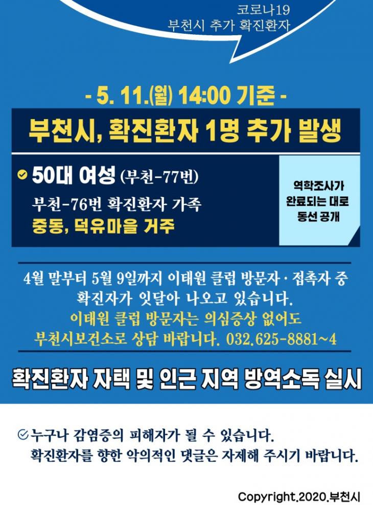 부천시청