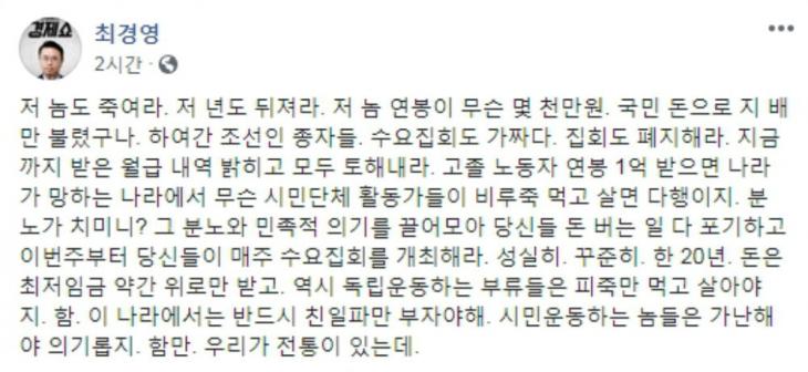 최경영 기자 페이스북