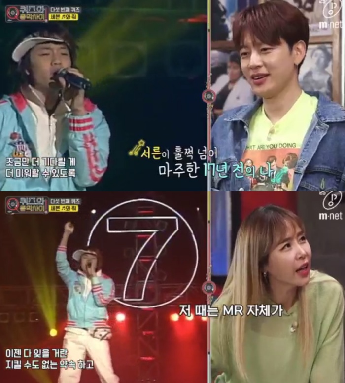 Mnet ‘퀴즈와 음악사이’ 방송 캡처