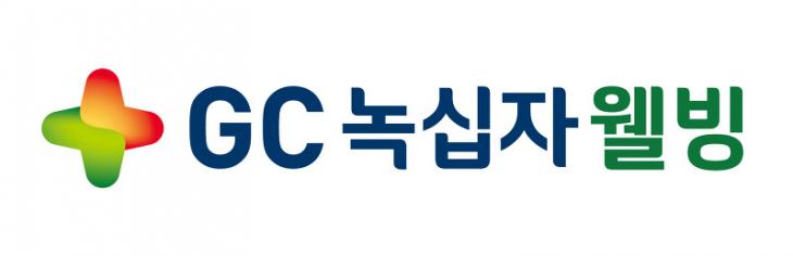 GC녹십자웰빙