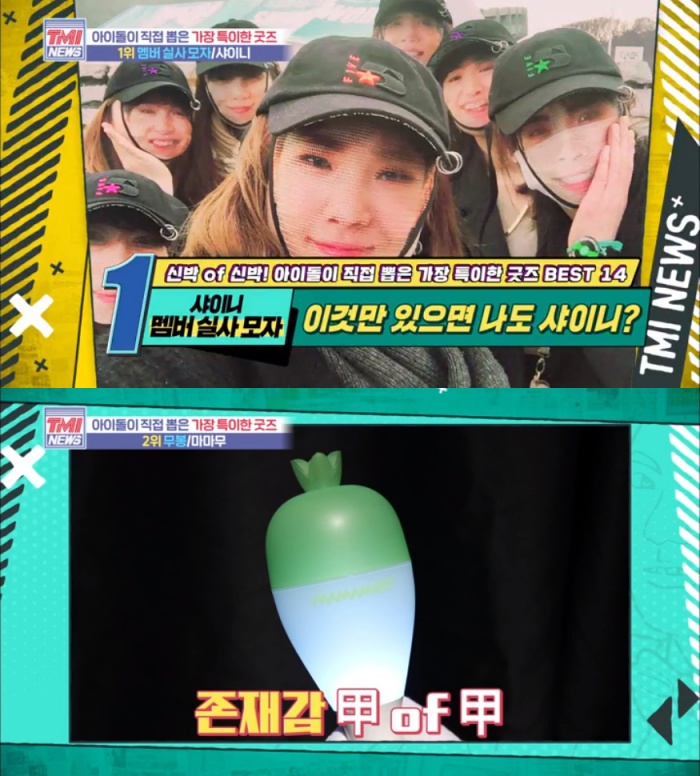 Mnet ‘TMI NEWS’ 방송 캡처