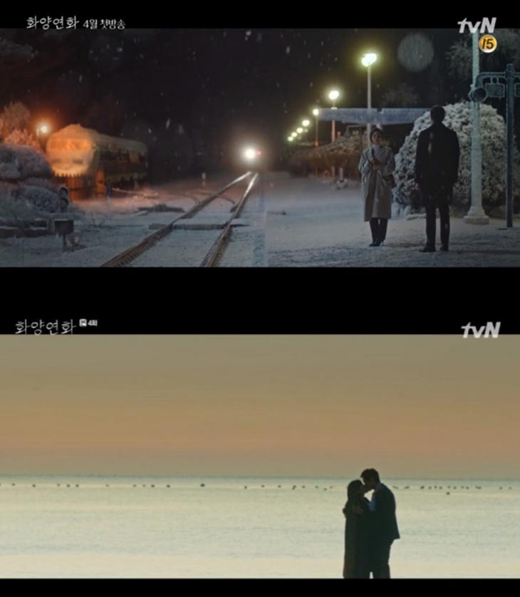 tvN '화양연화' 방송 캡처