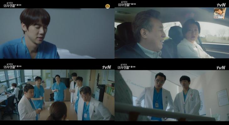 tvN ‘슬기로운 의사생활’방송캡처