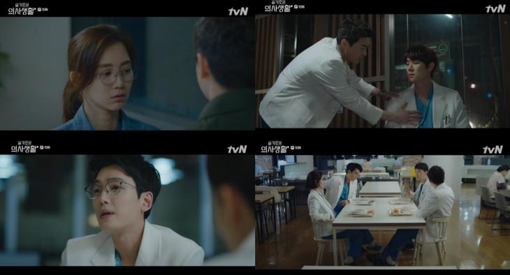 tvN ‘슬기로운 의사생활’방송캡처