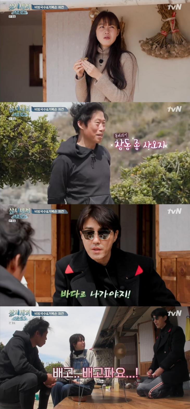 tvN 예능프로그램 '삼시세끼 어촌편5'