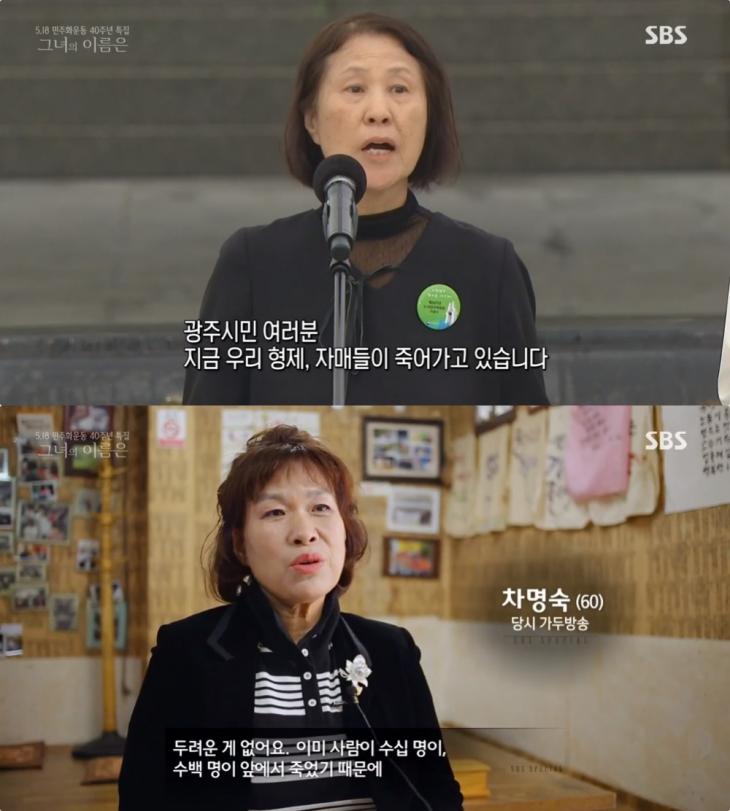 SBS ‘SBS 스페셜’ 방송 캡처