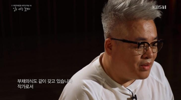 KBS1 '임을 위한 노래' 방송 캡처