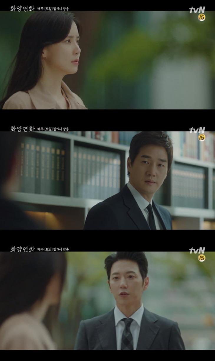 tvN '화양연화' 방송 캡처