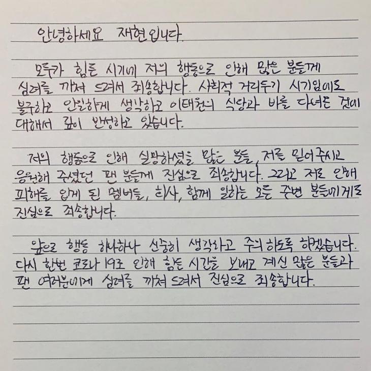 재현 인스타그램