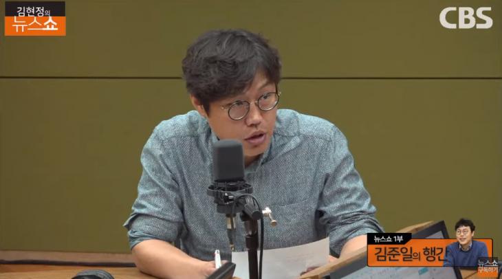 CBS 표준FM ‘김현정의 뉴스쇼’ 유튜브 채널 라이브 캡처