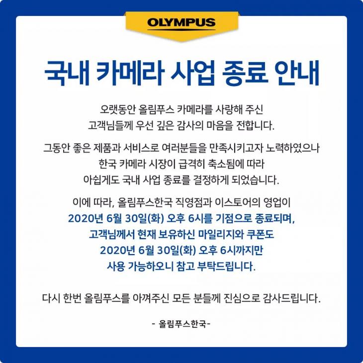 올림푸스한국 홈페이지