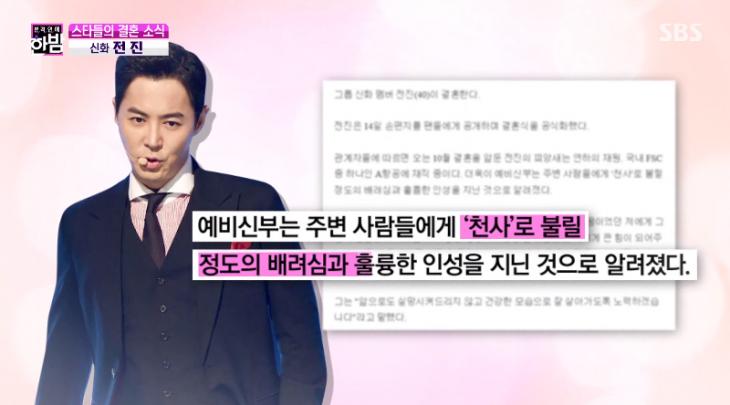 SBS '한밤' 화면 캡처