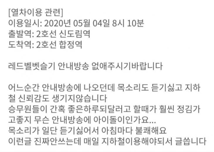 서울교통공사 홈페이지