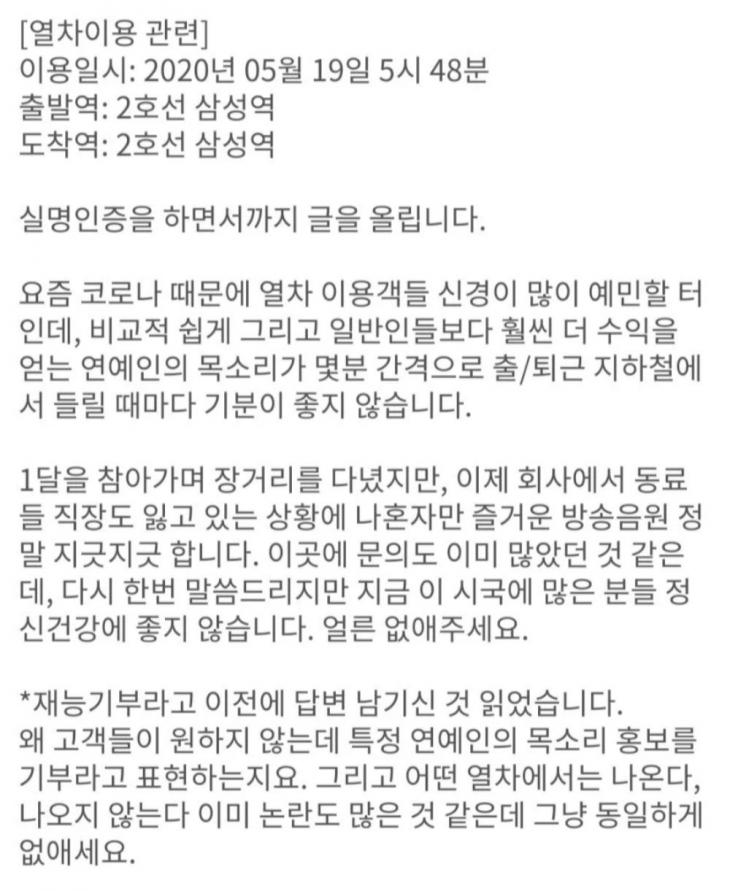 서울교통공사 홈페이지