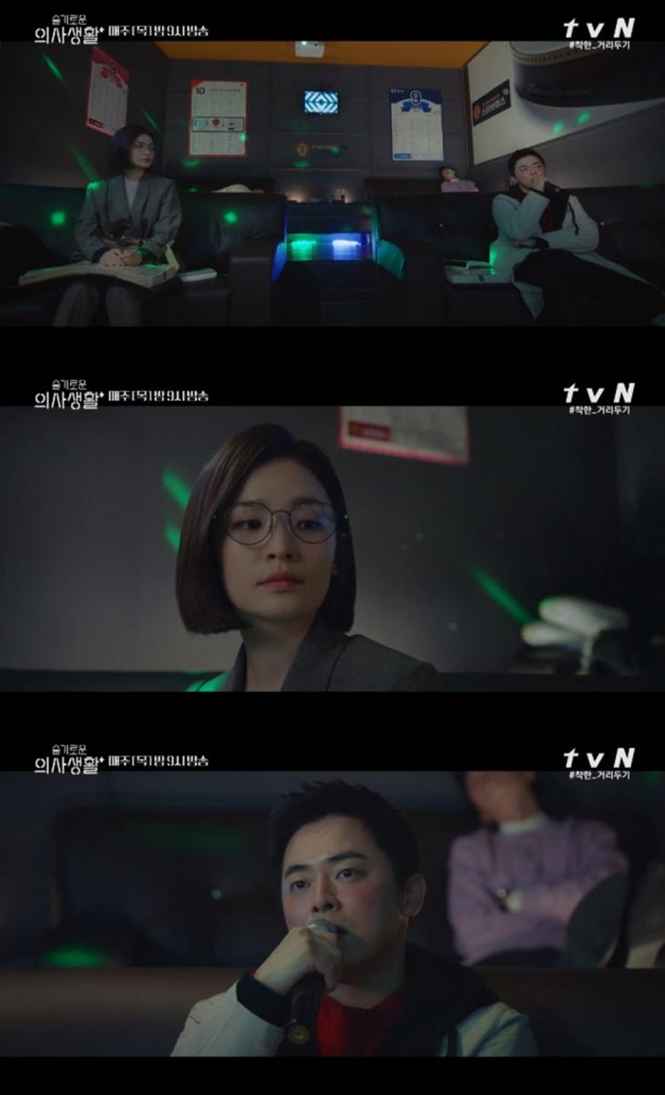 tvN '슬기로운 의사생활' 방송 캡처