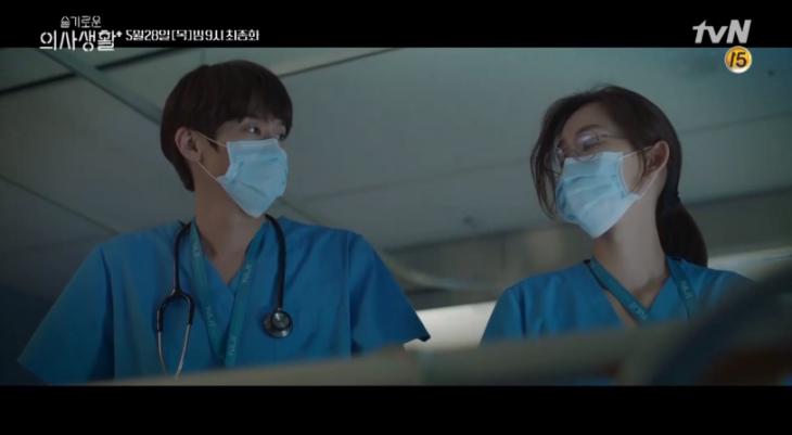tvN '슬기로운 의사생활' 화면 캡처