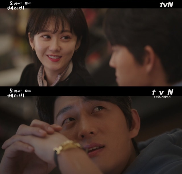 tvN '오 마이 베이비'