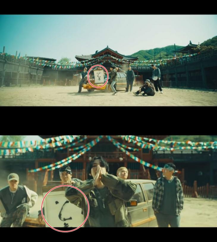 '대취타' 뮤직비디오 캡처