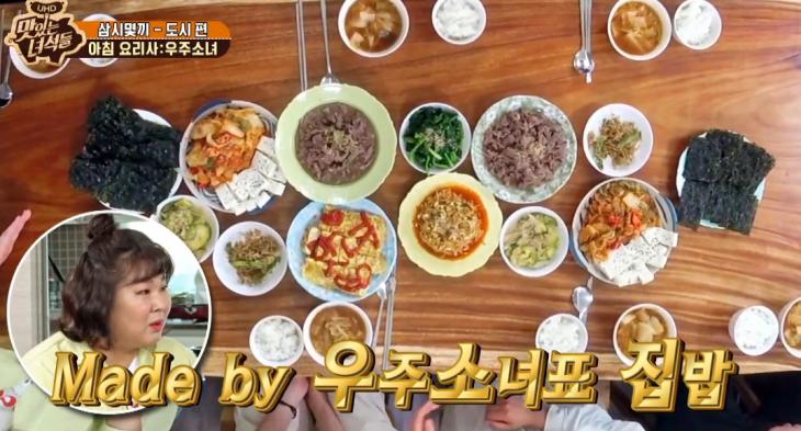 코미디TV 예능프로그램 '맛있는 녀석들'