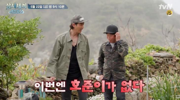 tvN '삼시세끼' 화면 캡처