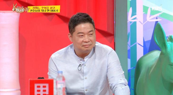 KBS2 '사장님 귀는 당나귀 귀' 방송 캡처
