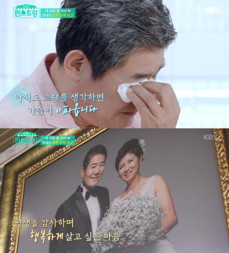 KBS2 ‘편스토랑’ 방송 캡처