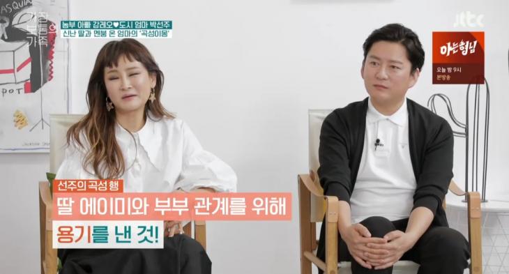 JTBC 예능프로그램 '가장 보통의 가족'