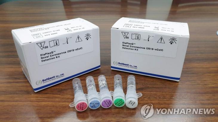 솔젠트 코로나19 진단키트. [솔젠트 제공]