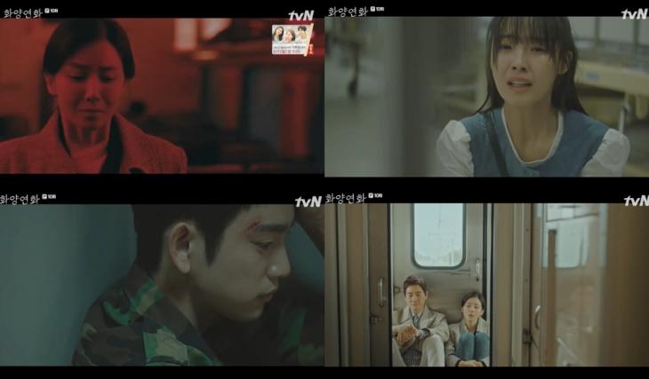 tvN ‘화양연화-삶이 꽃이 되는 순간 ’ 방송캡처