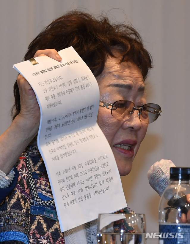 일본군 위안부 피해자인 여성인권운동가 이용수 할머니가 25일 오후 대구 수성구 인터불고호텔에서 기자회견을 열고 회견문을 들어보이고 있다. 2020.05.25. / 뉴시스