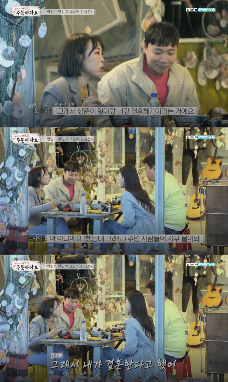 MBC 에브리원 '주문바다요' 방송 캡처