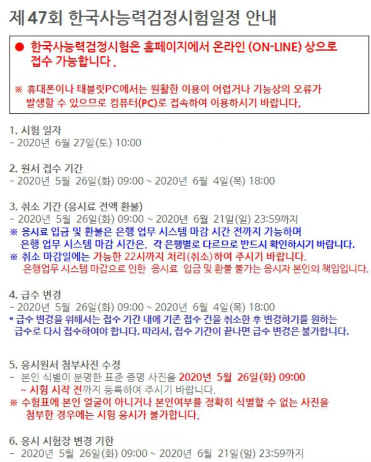 한국사능력검정시험 홈페이지