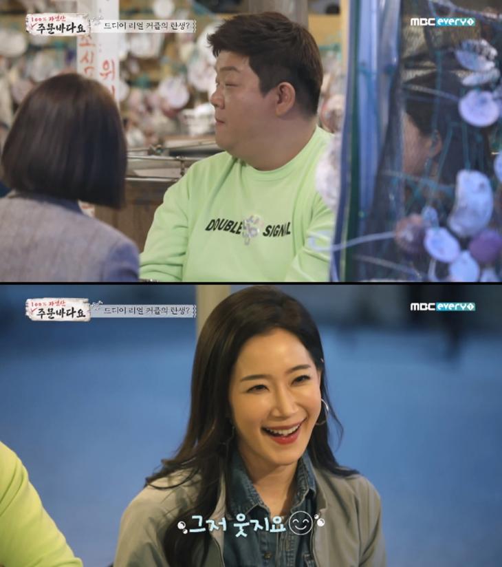 MBC 에브리원 '주문바다요' 방송 캡처